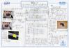https://ku-ma.or.jp/spaceschool/report/2012/pipipiga-kai/index.php?q_num=43.34